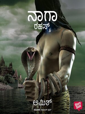 cover image of Naga Rahasya